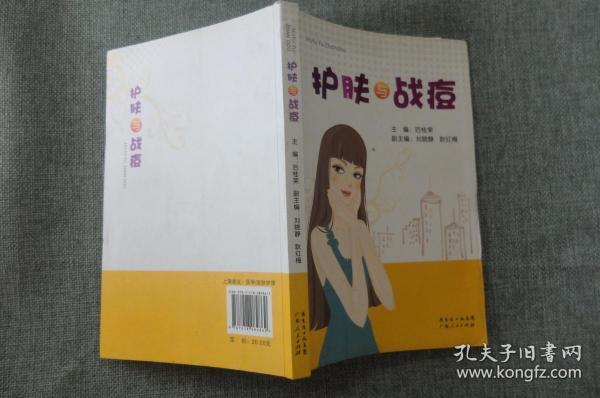 护肤与战痘