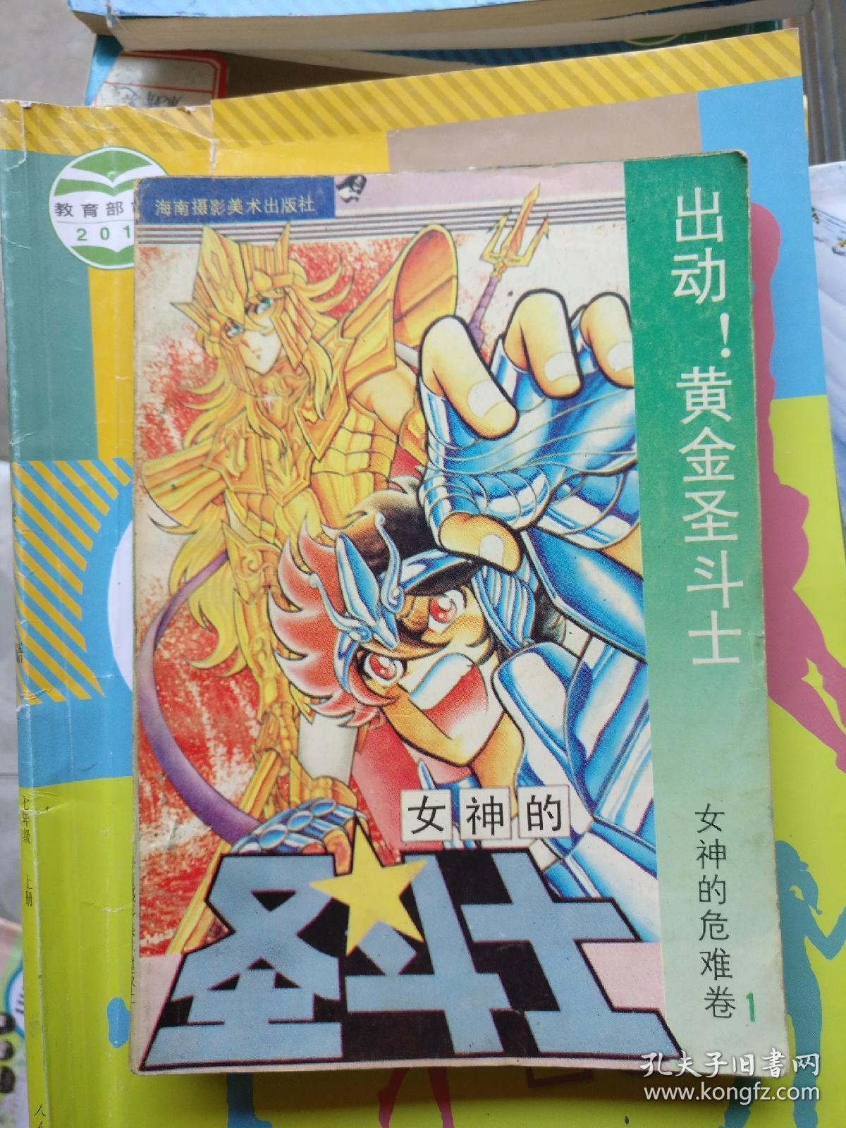 圣斗士星矢ol礼包|《圣斗士星矢OL》女神节特别福利！这么美的一定是少女纸