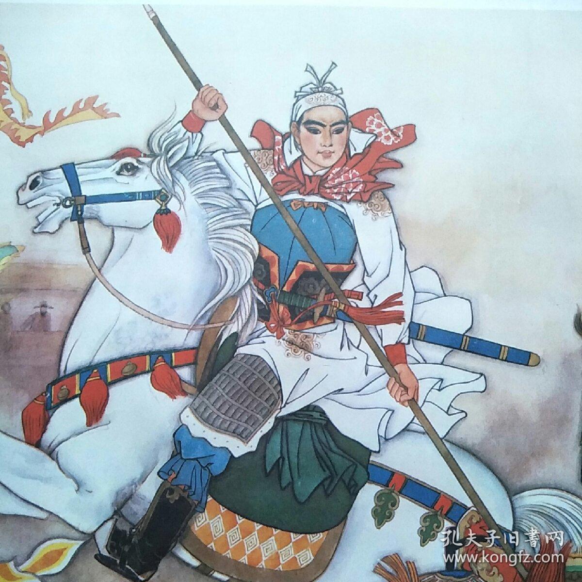 2开年画宣传画马瑔作岳飞枪挑小梁王1981年1版1印尺寸76cm53cm