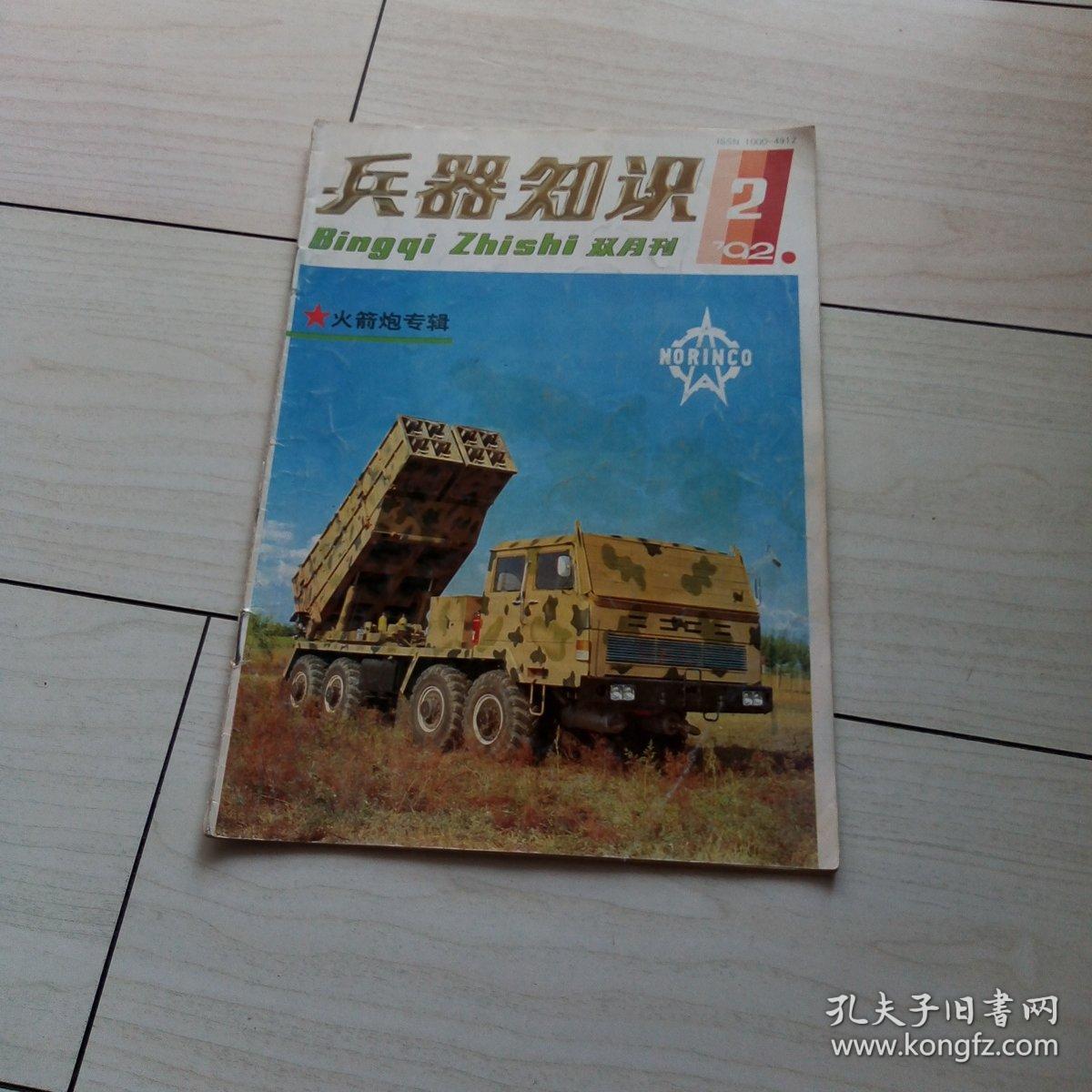 知识竞猜游戏_知识竞猜品牌_知识竞猜人物