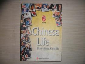 CHINESE LIFE 我们中国人 2013【英文版 、661】