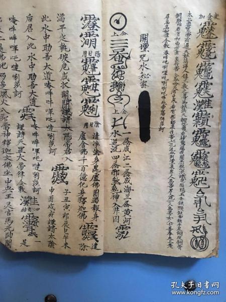 废人口舌符_积极废人图片
