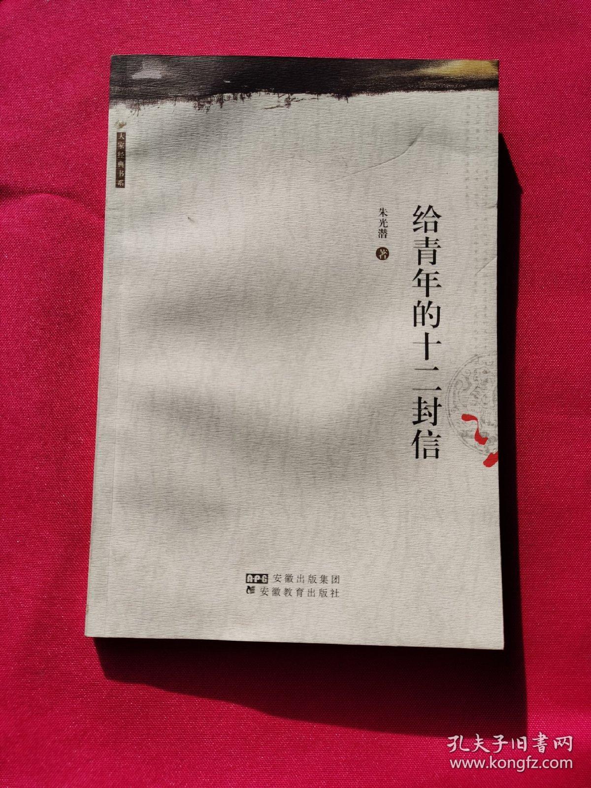 目录: 作者自传 一谈读书 二谈动 三谈静 四谈中学生与社会运动 五谈