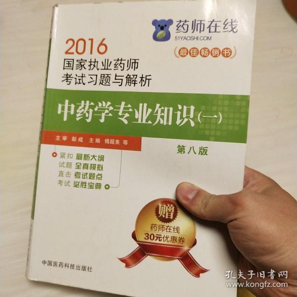 2023年執(zhí)業(yè)藥師沖刺班_執(zhí)業(yè)藥師2022年_2020執(zhí)業(yè)藥師課程