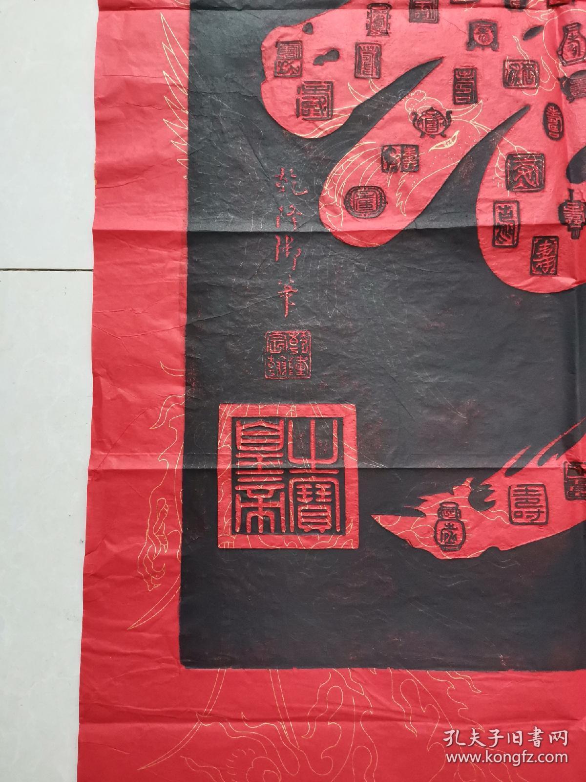 乾隆皇帝御笔"天下第一寿"手工拓片碑文