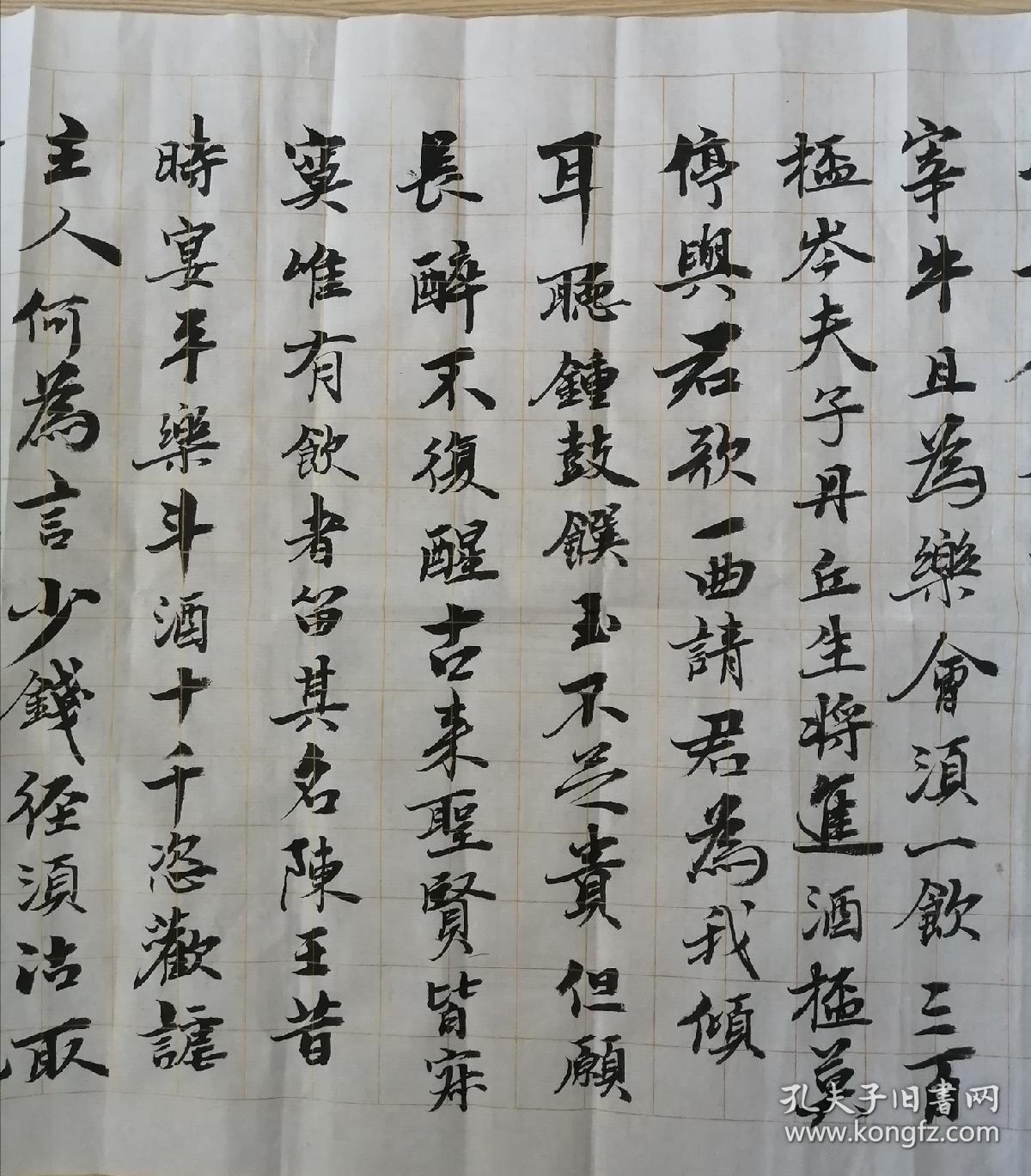 "将进酒"行楷书法作品