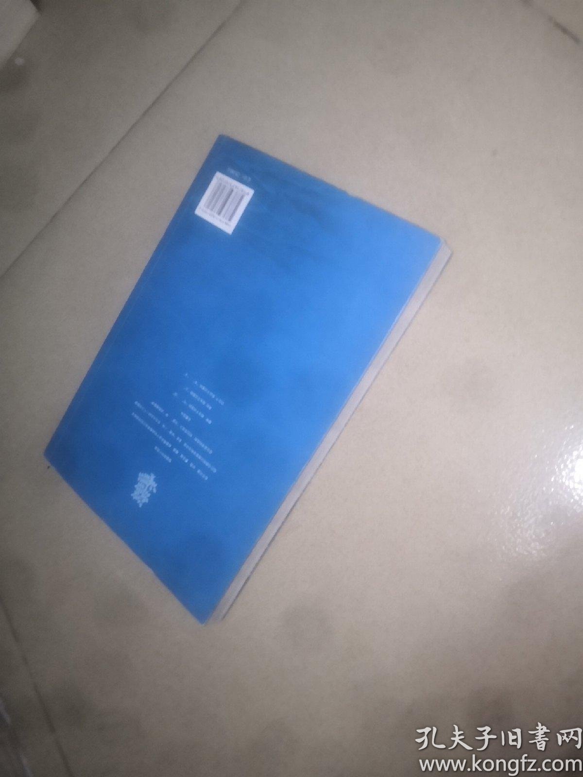 生命的长调:蒙医_色·哈斯巴根,张淑兰 著_孔夫子旧书网