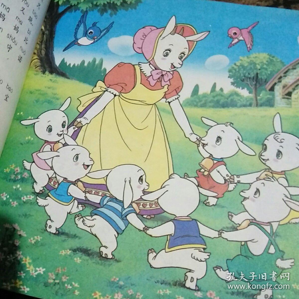 世界名著故事集蓝色花