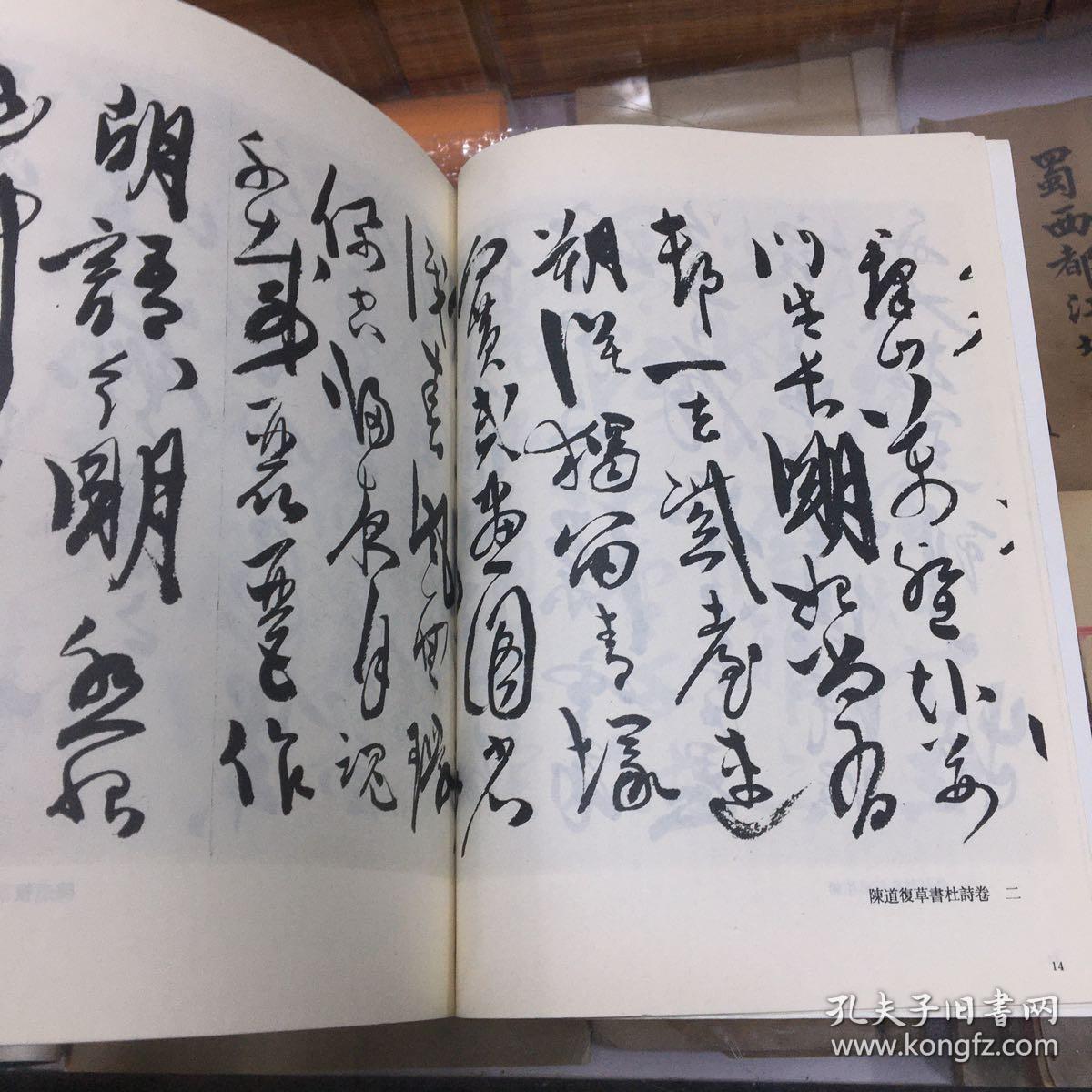 卞荣行书五绝诗册董其昌解学龙诰身卷解学龙父母诰身卷黄道周行书