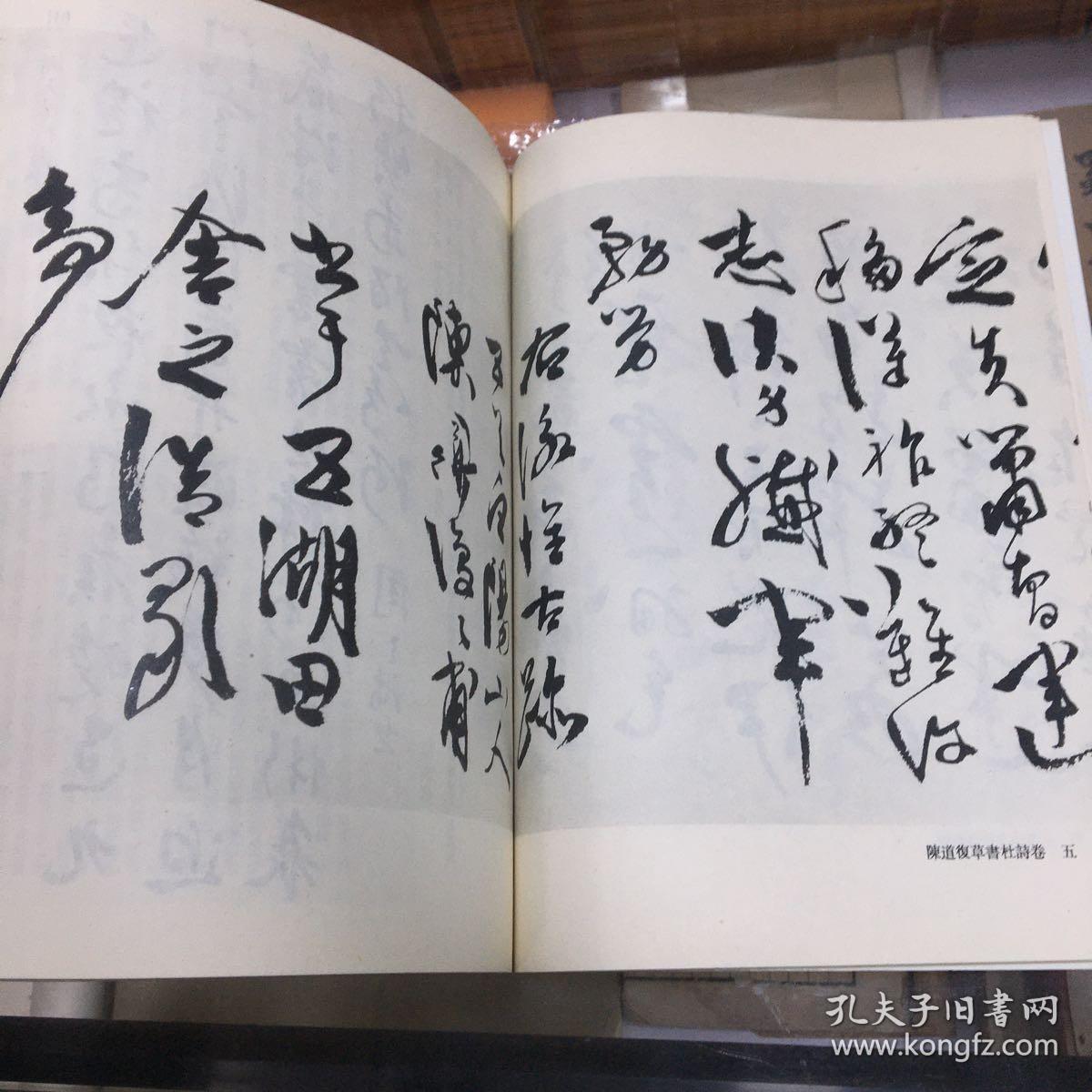 卞荣行书五绝诗册董其昌解学龙诰身卷解学龙父母诰身卷黄道周行书
