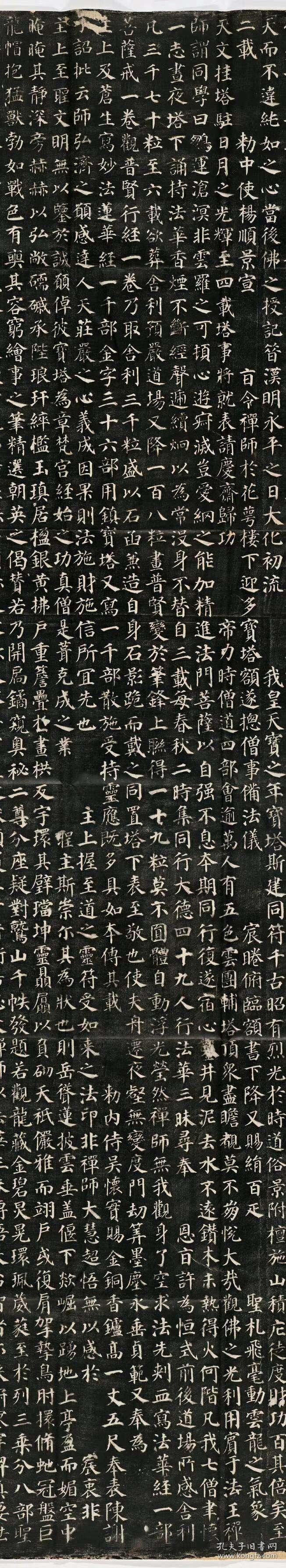 唐 颜真卿 多宝塔感应碑_原刻,民国拓本,拓片尺寸107.34*204.67厘米.