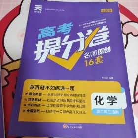 中考押题卷:助力学子冲刺梦想之路