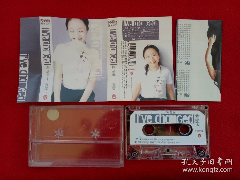 【原装正版磁带】陶晶莹 我变了 1999上海录像公司出版 全新拆封