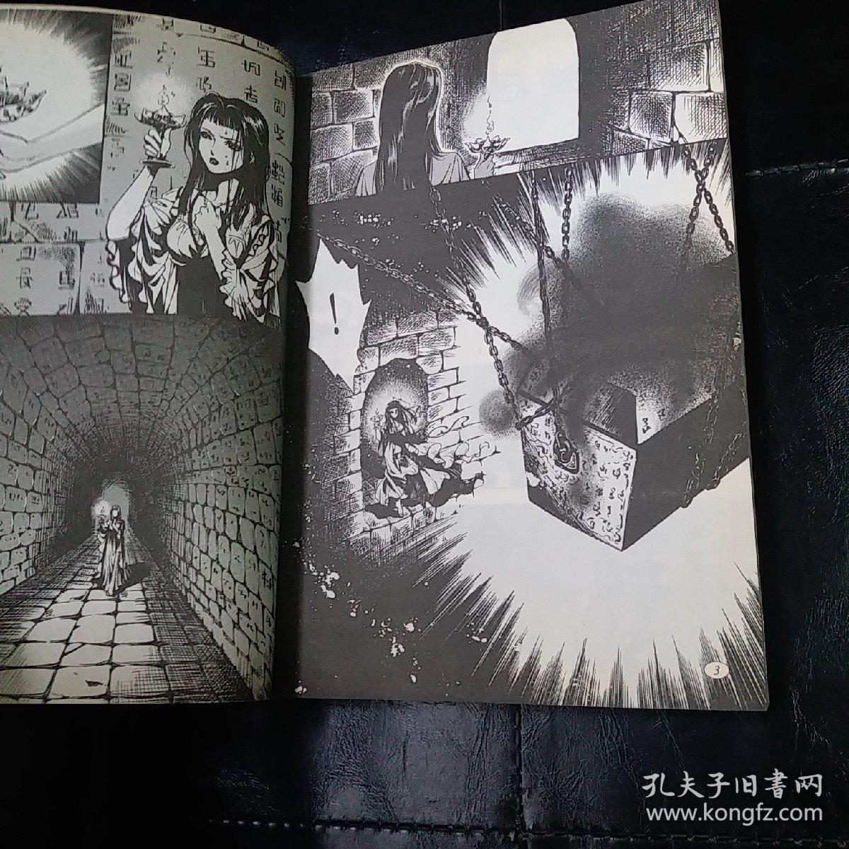 鬼吹灯之精绝古城(上下)(漫画版)