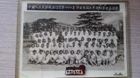 1955年中国人民大学‘函授’毕业铜烤瓷章及58年师生与吴玉章合影照片