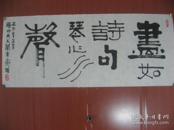 琴心什么什么成语_成语故事图片