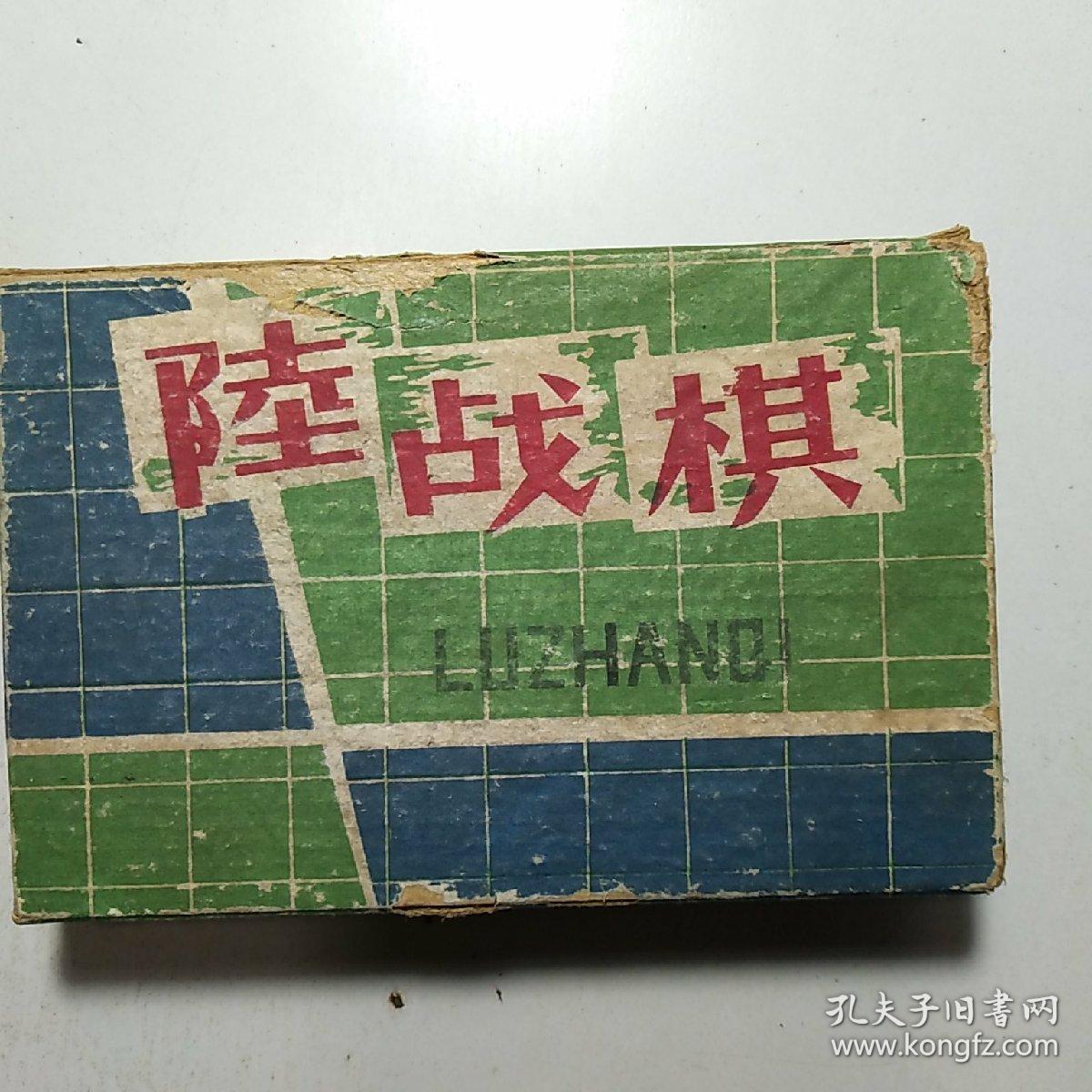 老的木质陆战棋 (军棋) 带棋盘 棋子2.3*1.5*0.8厘米