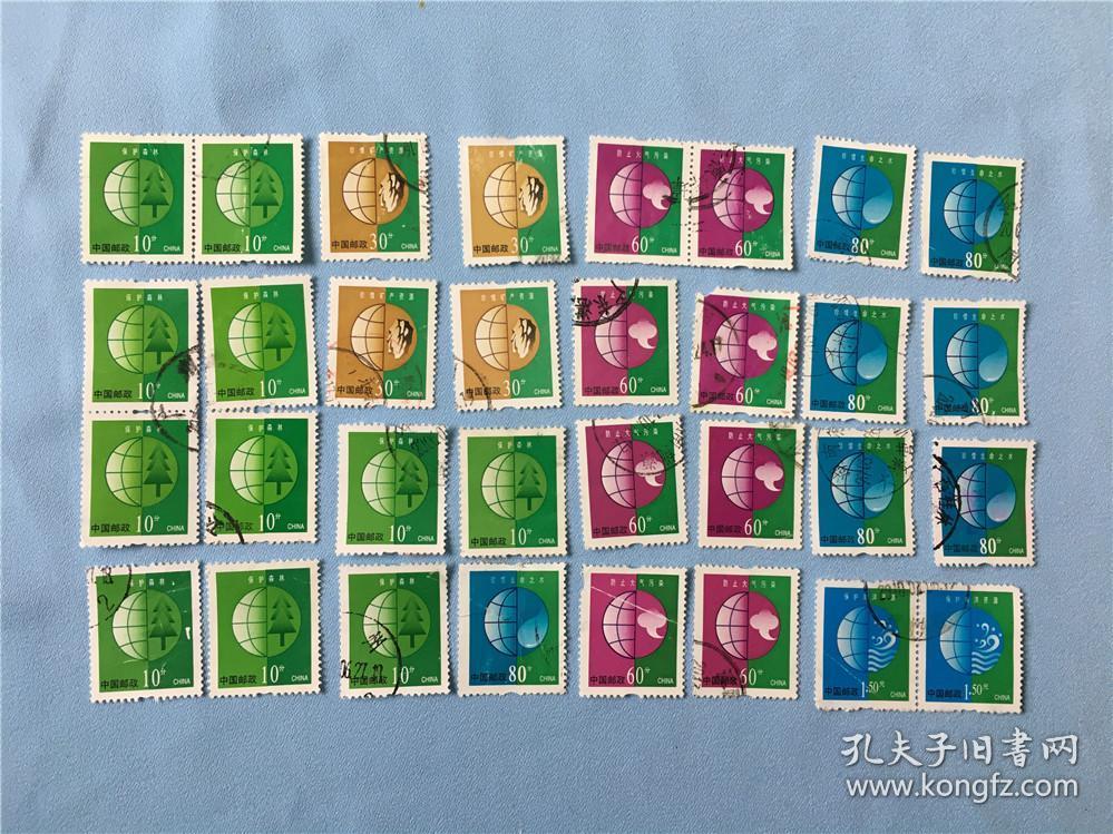 普30环保邮票32枚
