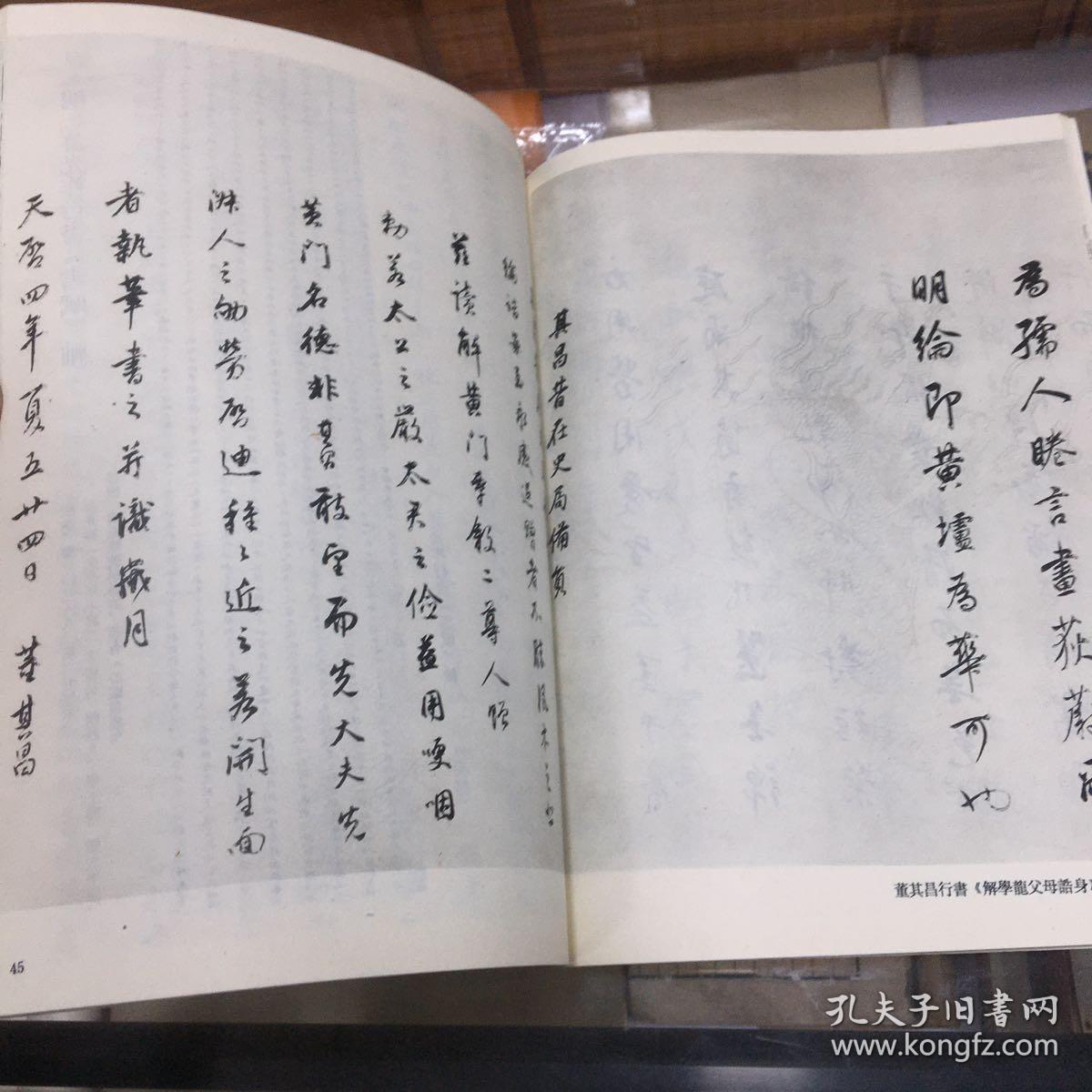 卞荣行书五绝诗册董其昌解学龙诰身卷解学龙父母诰身卷黄道周行书