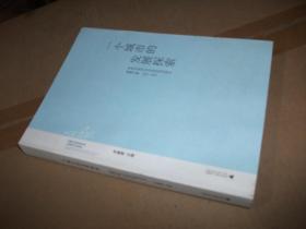 一个城市的发展探索 桂林市哲学社会科学规划研究课题文集（2012-2013）