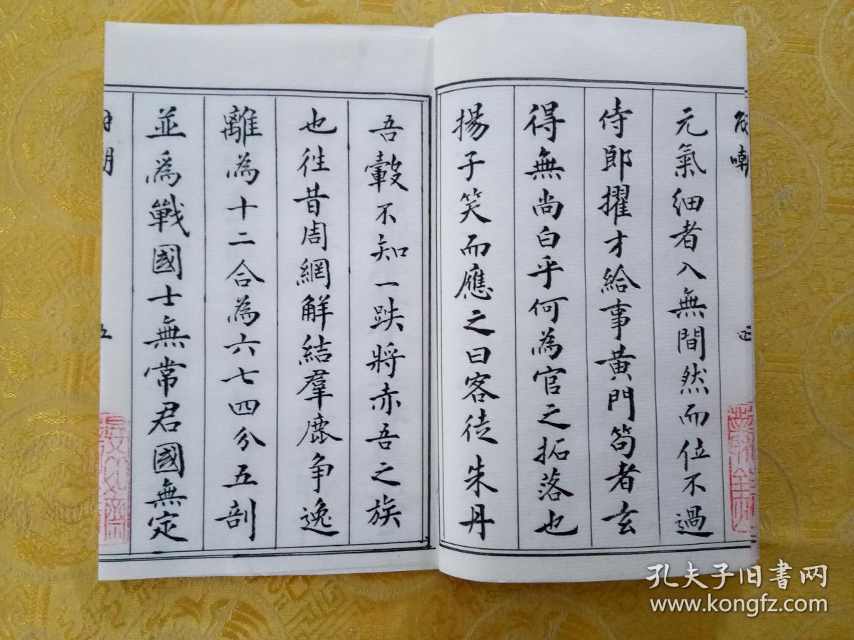 毛笔手抄汉扬雄解嘲真迹