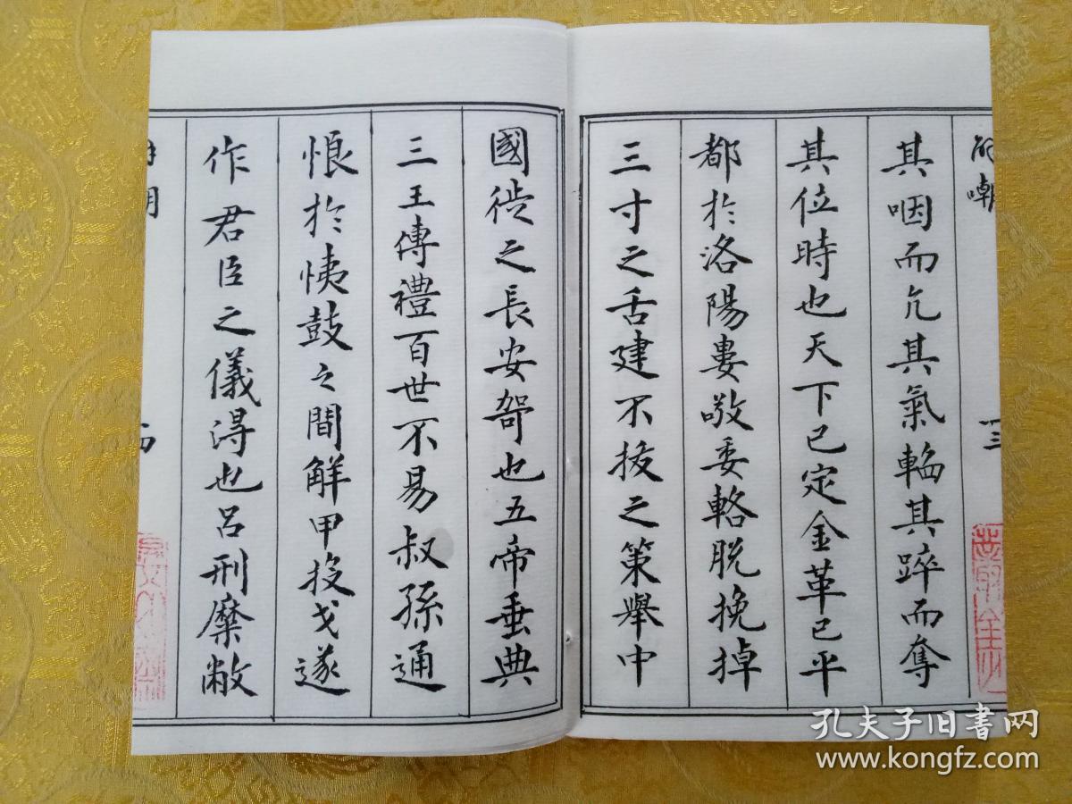 毛笔手抄汉扬雄解嘲真迹