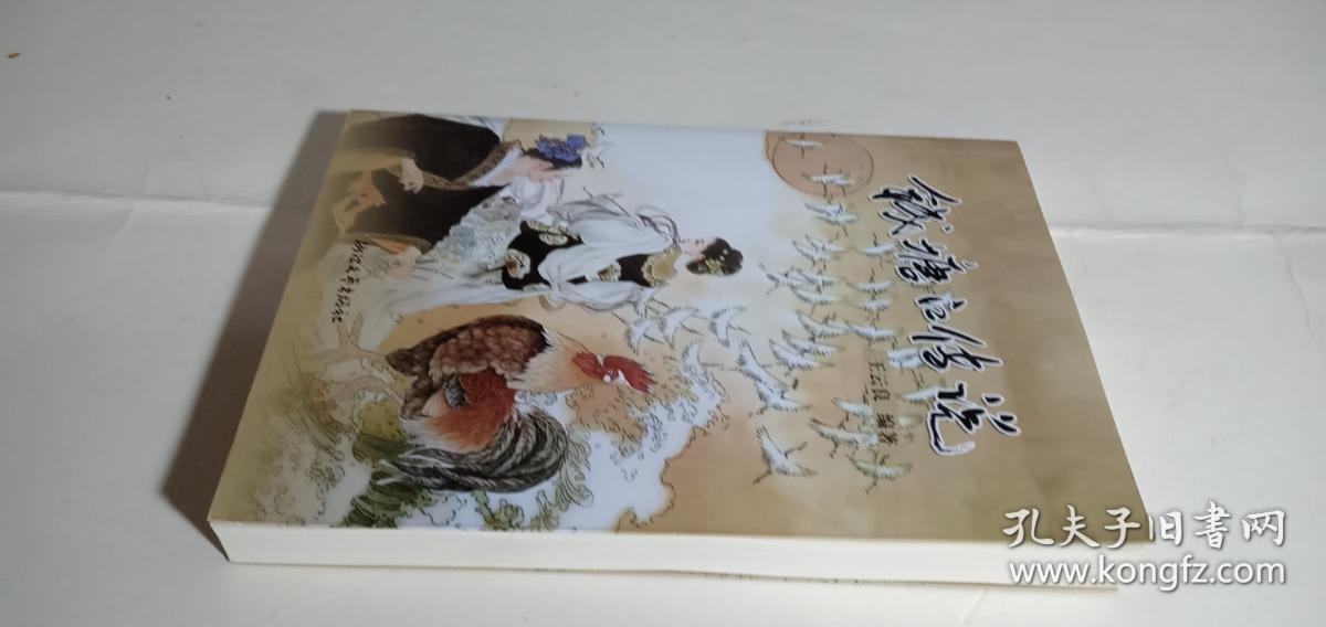 钱塘江传说