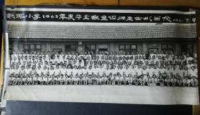 老照片  1963年铁路学校全体师生合影留念（天津）