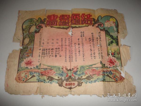 福建民国人口_福建人口密度图