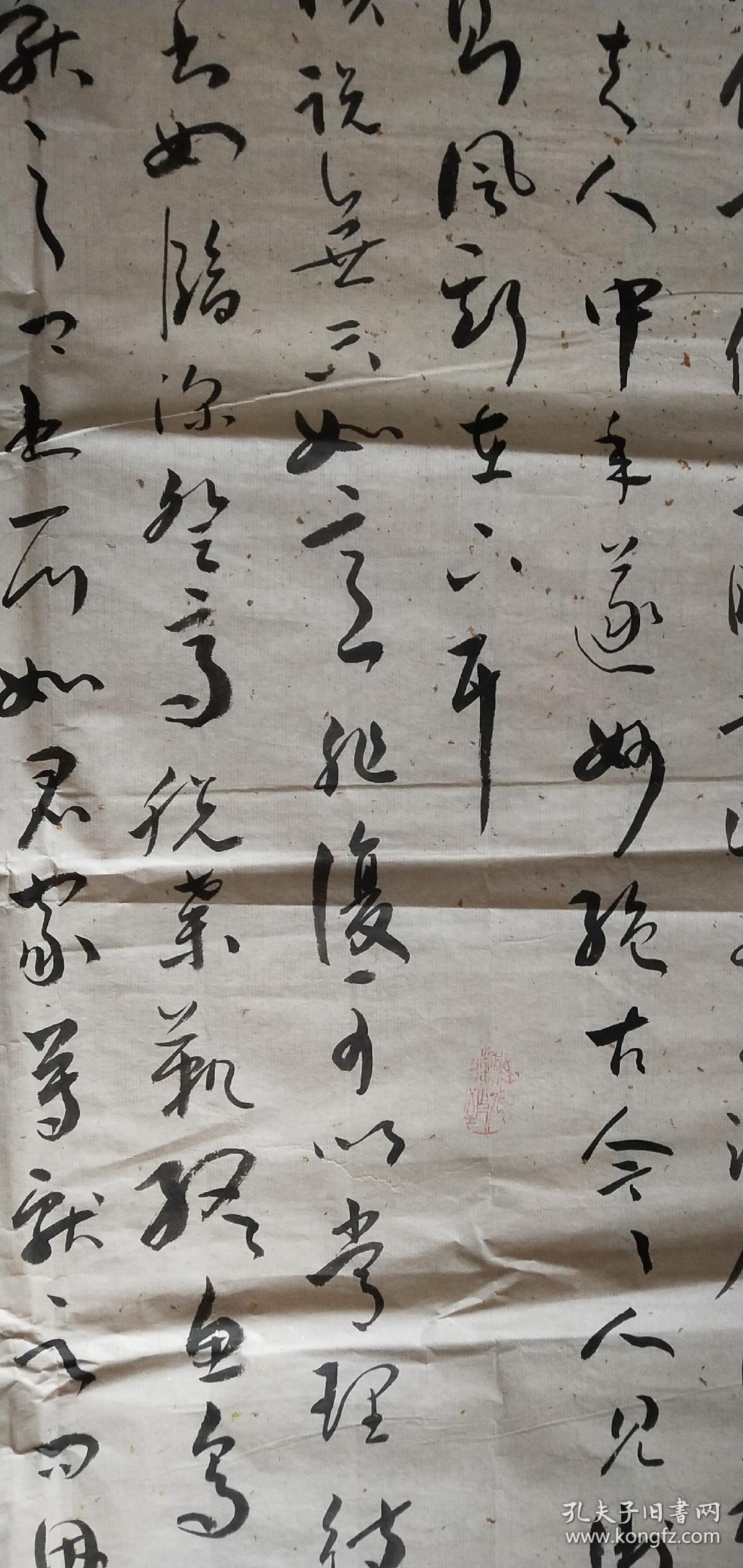 岳西余夕深行草书法黄山谷书论数则长128cm宽66cm