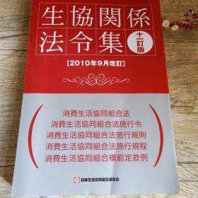 生协 孔夫子旧书网 生协 孔夫子旧书网