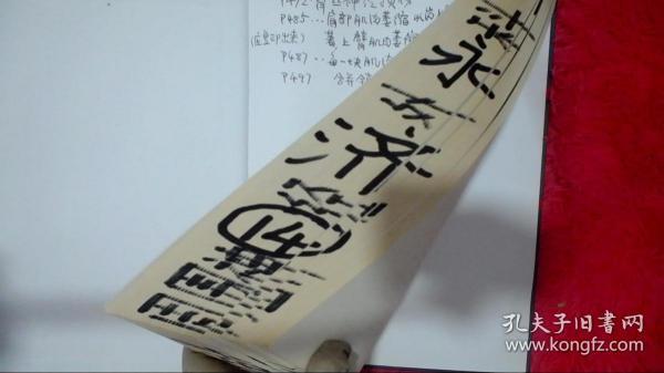 周围神经外科学_刘志雄,张伯勋 著_孔夫子旧书网