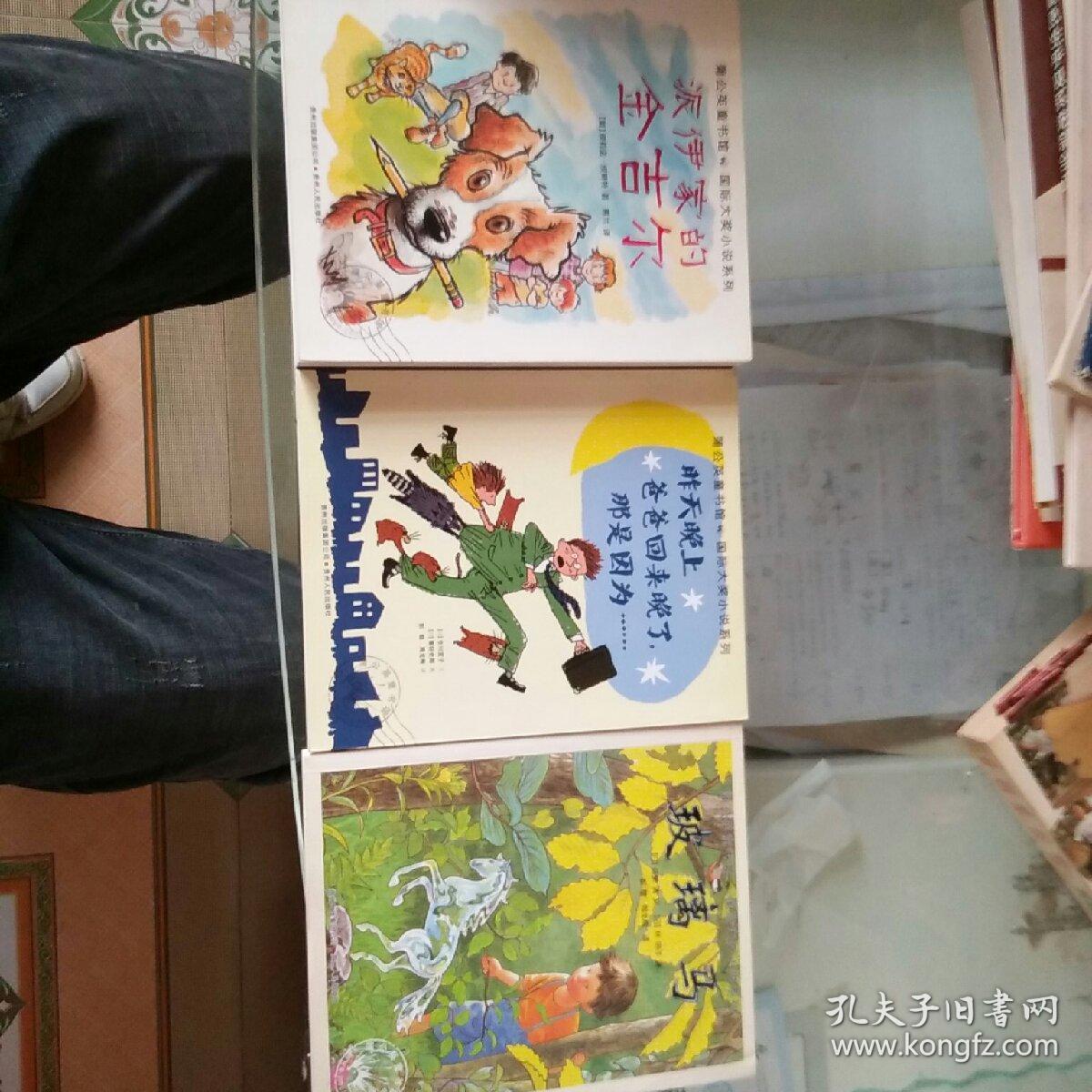 派伊家的金吉尔_【美】埃莉诺·埃斯特/著,惠兰/译_孔夫子旧书网