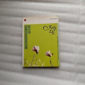 蕊秋  著/ 百花洲文艺出版社/ 2017-07/ 平装深喜浅爱2022-06-15上书