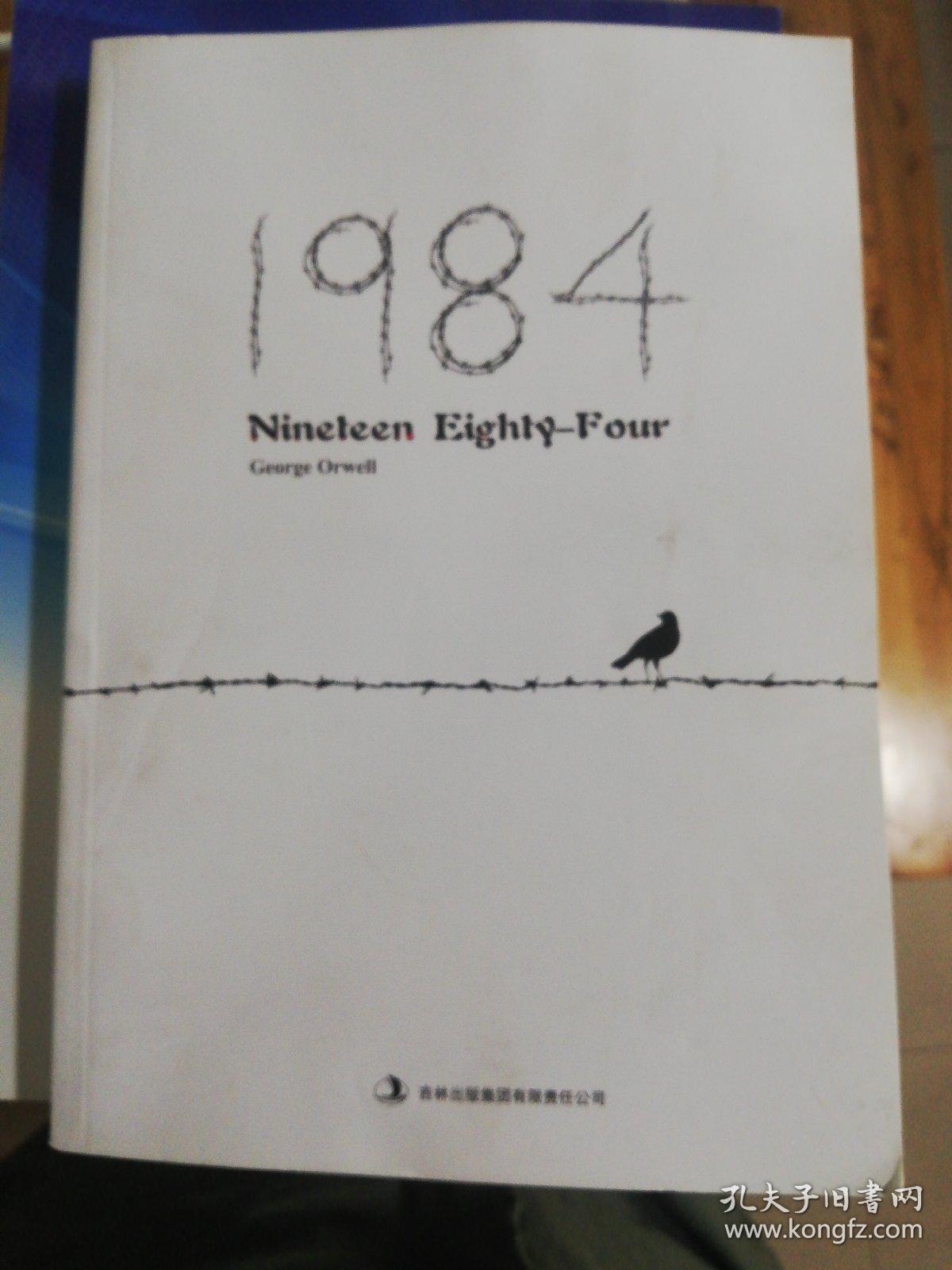 1984英文版