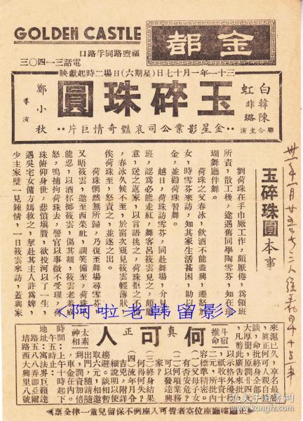 玉碎简谱_真玉碎了断面图片(3)