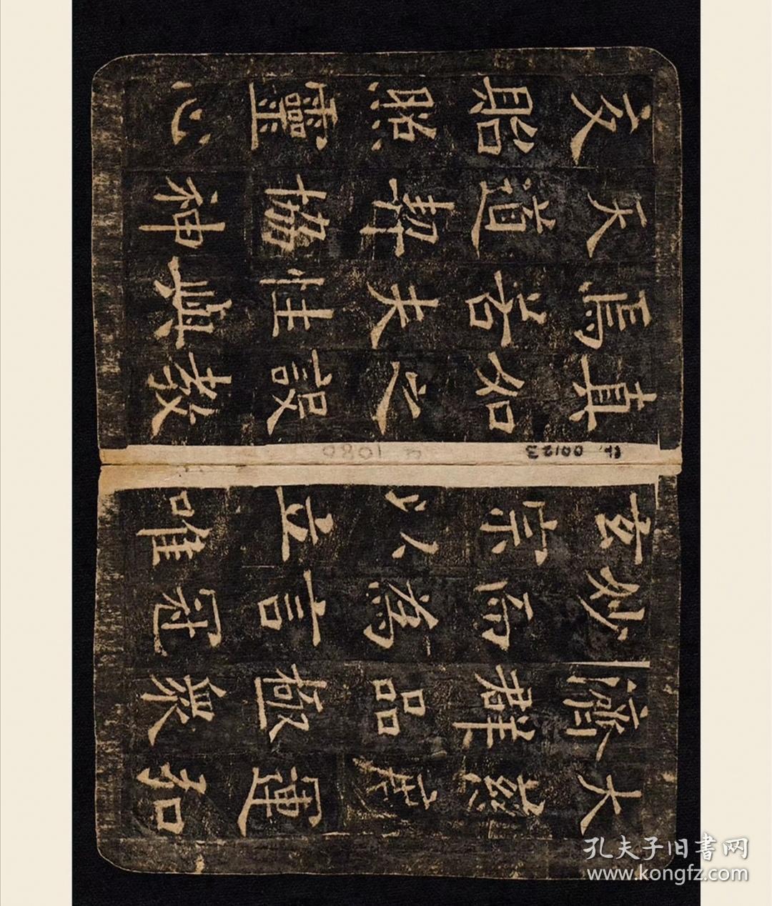 敦煌遗书 法藏 p4510唐拓 欧阳询化度寺故僧邕禅师塔铭碑艺术微喷