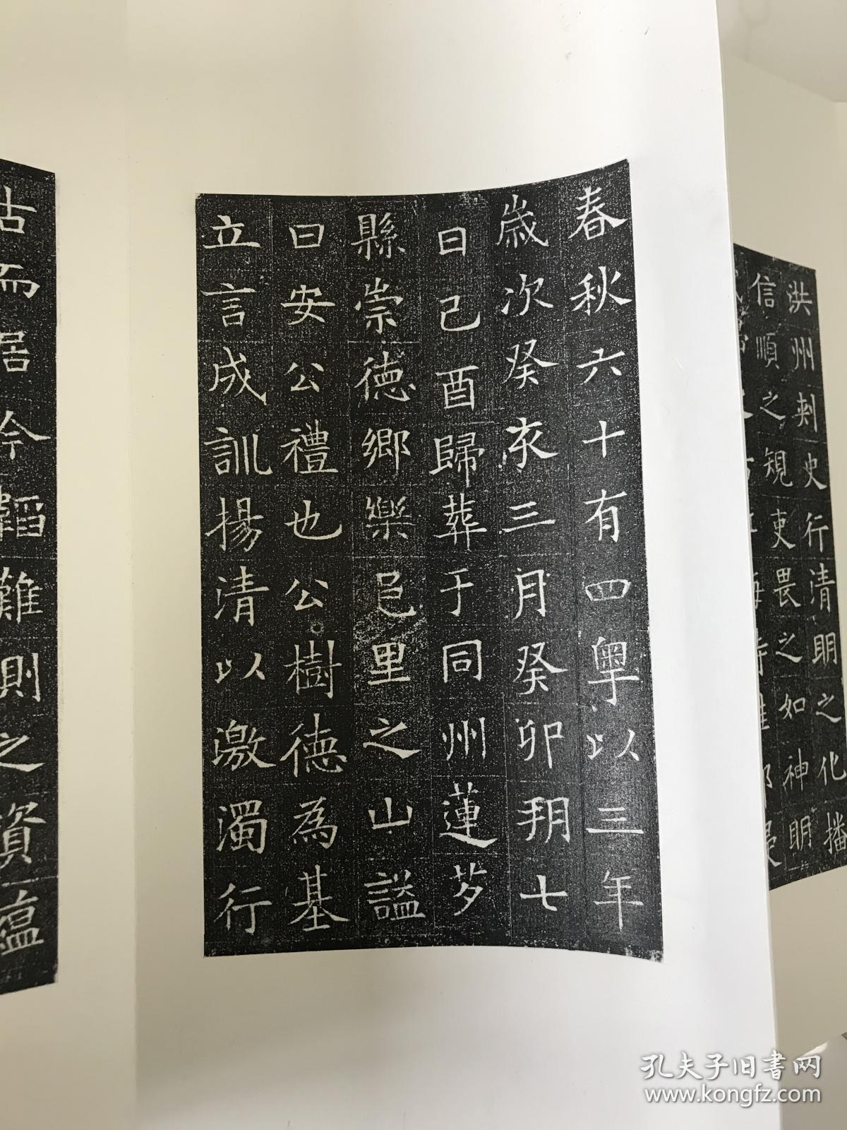 隋 苏孝慈墓志(原拓本)陕西馆藏名品,苏慈墓志,初唐楷书精品,原拓