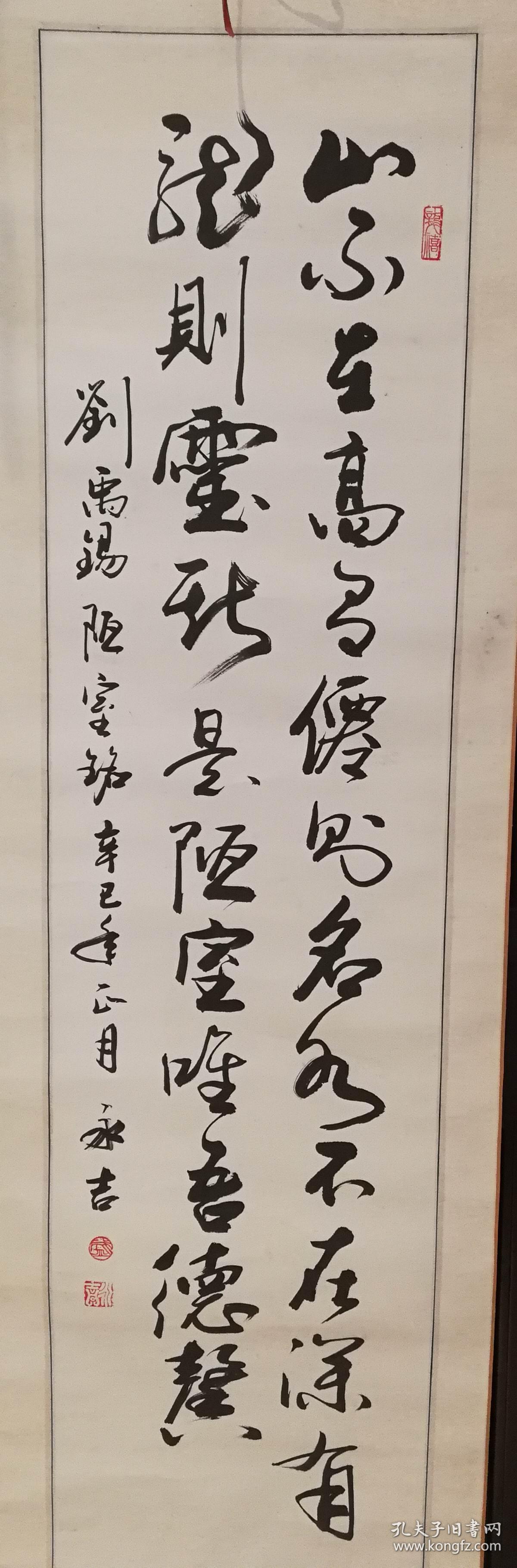 书法家盛永吉老师书法作品(挂轴)尺寸136公分×33公分