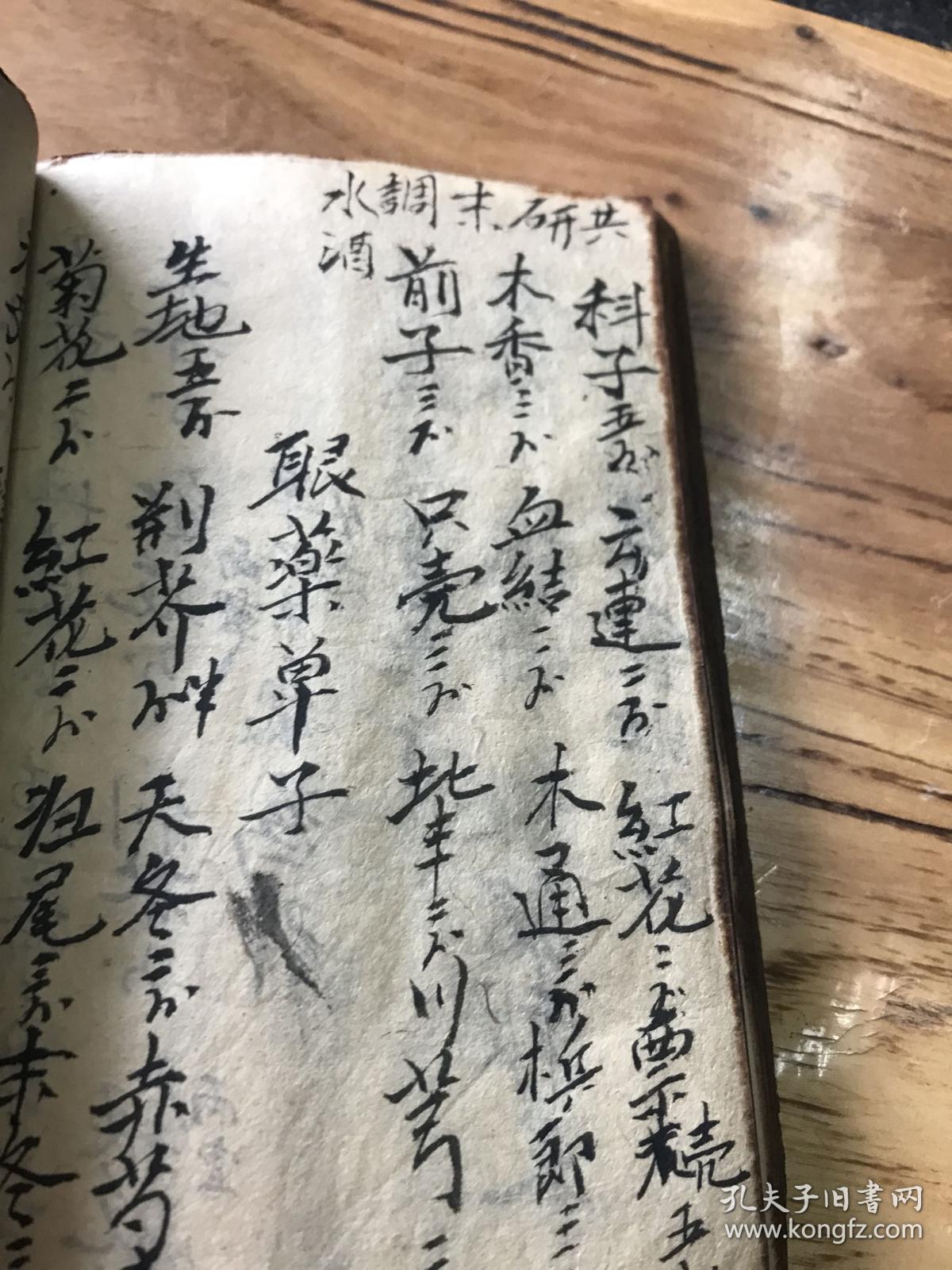 老中医陈宗达手抄药方,洗药方,大便呵血方,妇人流白方,妇人血崩,消肿