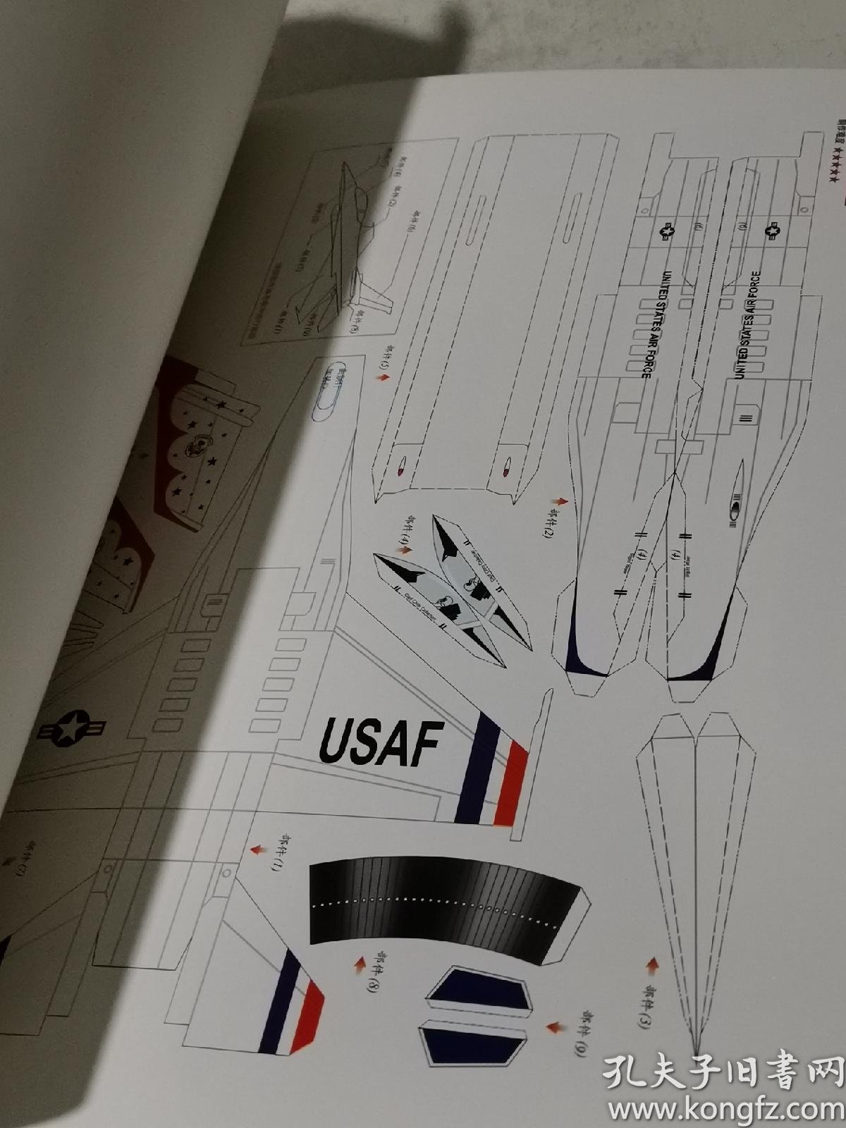 魅力纸飞机纸模型飞机的制作放飞与比赛以照实图为准