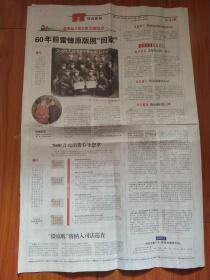 雷锋资料(60年前雷锋原版照回家)
