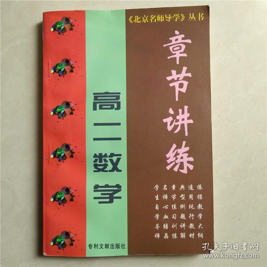 关于海淀名师整理！高中全科资料，权威靠谱的信息