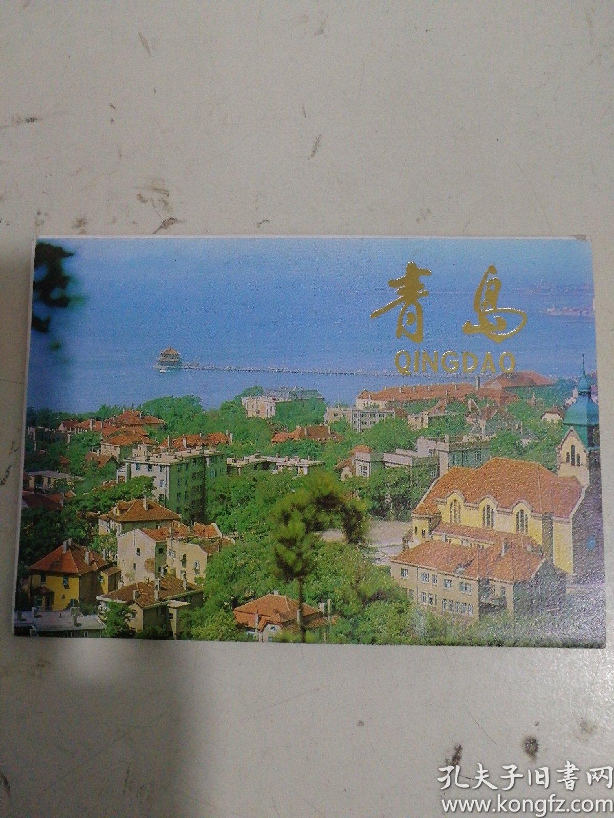 明信片:青岛(11张)