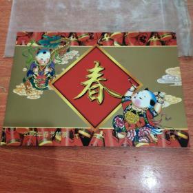 2000年春节邮票