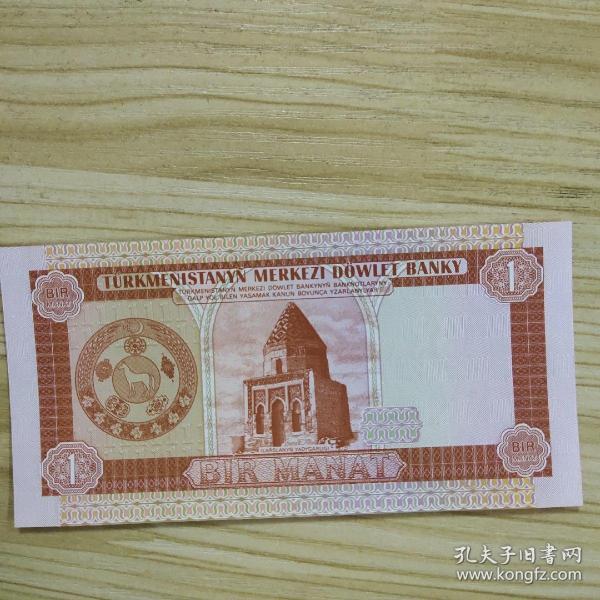 土库曼斯坦1马纳特