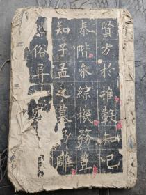 唐书法家欧阳询书皇甫君碑拓片册页，共48页明代拓本，它被清代四大书家之一的翁方纲称为“学唐楷第一必由之路