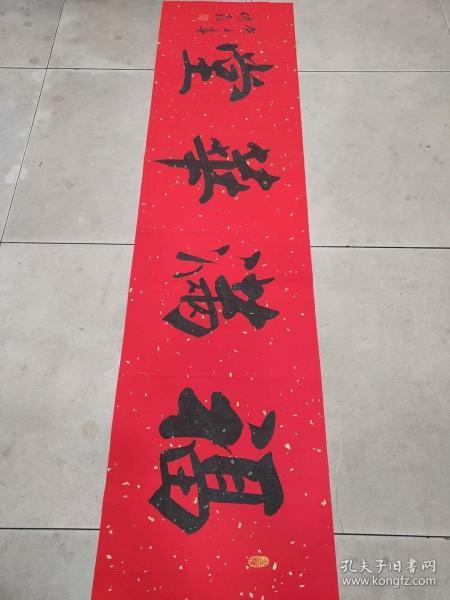广东书协老师四尺对开书法《福满华堂》138*35厘米红色宣纸