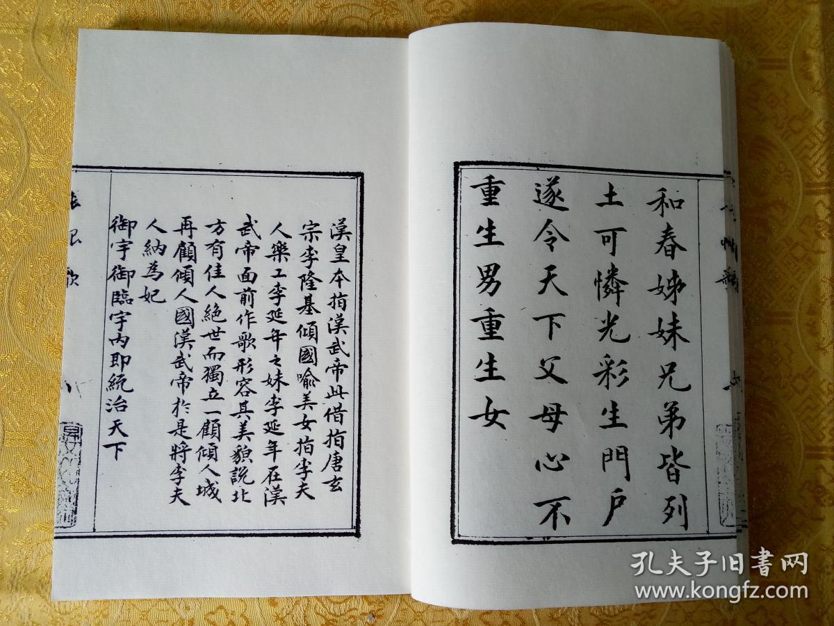 毛笔手抄白居易长恨歌并注宣纸打印本