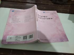 外科护理学实训与学习指导